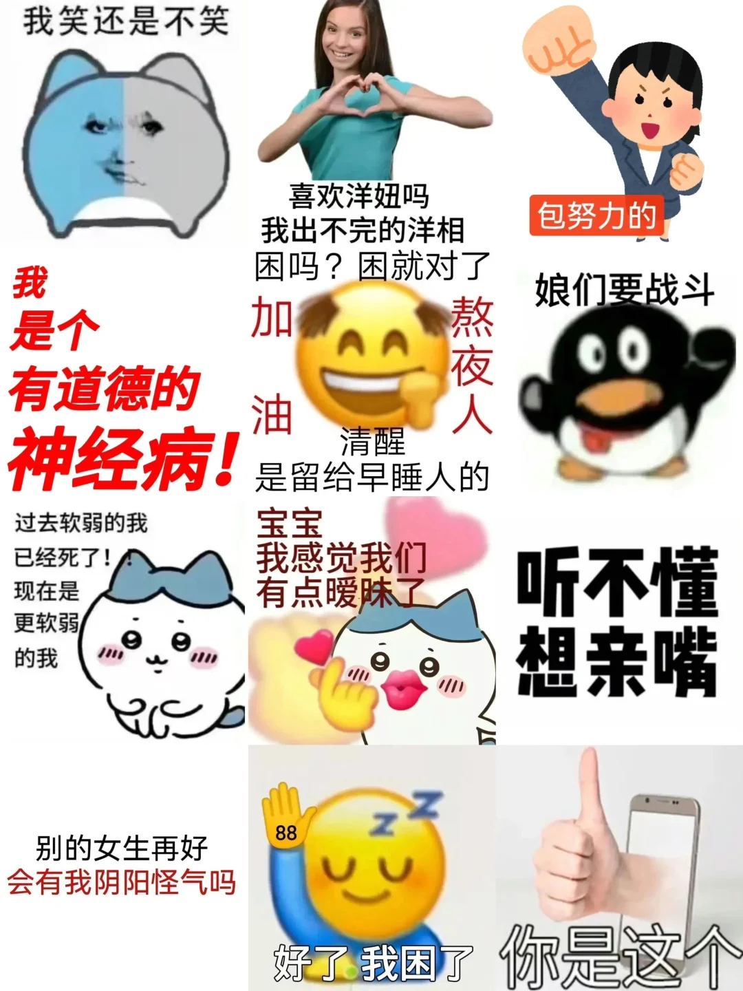 ??-聊天必备实用抽象表情包