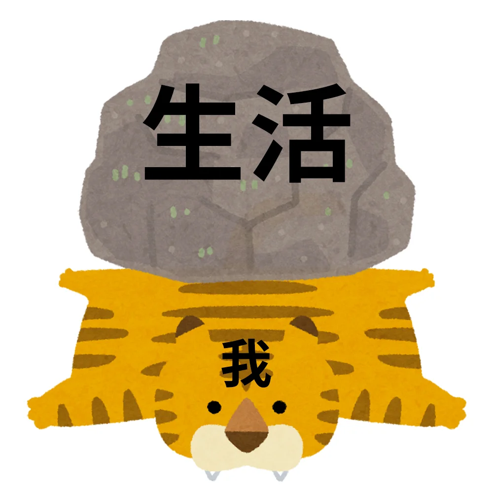 太好了是irasutoya插画小人表情包