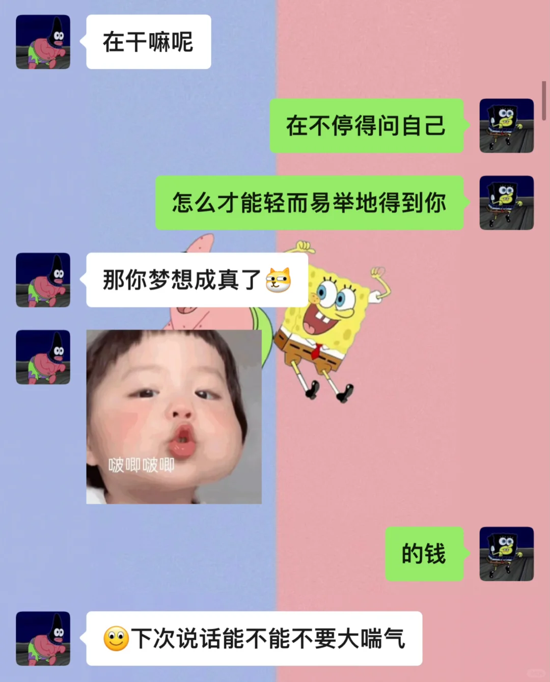 《给男朋友吊成翘嘴了》哈哈哈哈哈哈哈哈