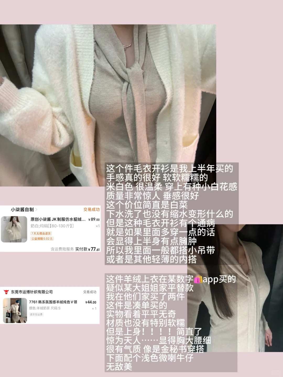 美女感内搭分享?清纯小白花穿什么