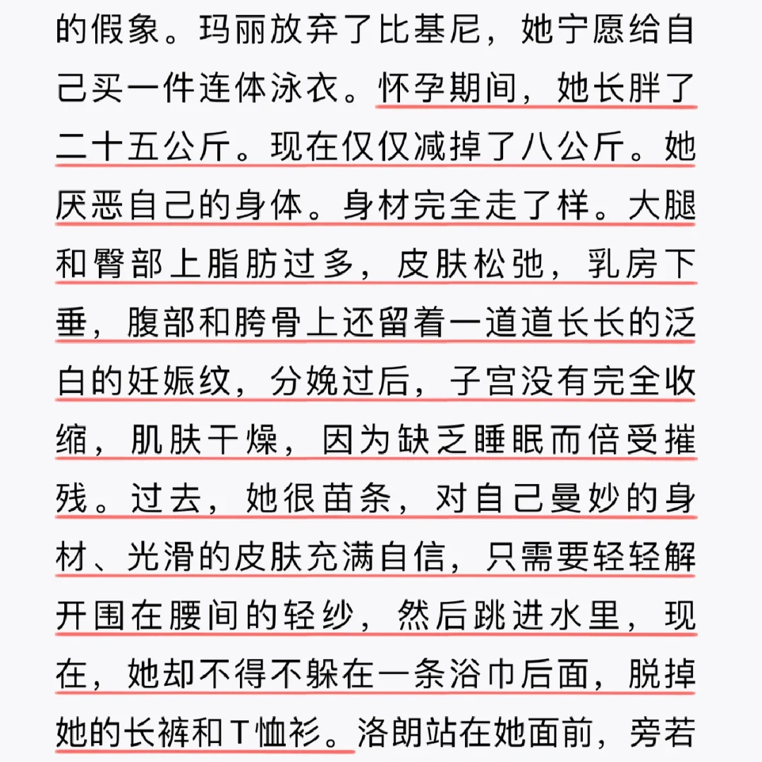 《隐痛》—女性不能言说之痛