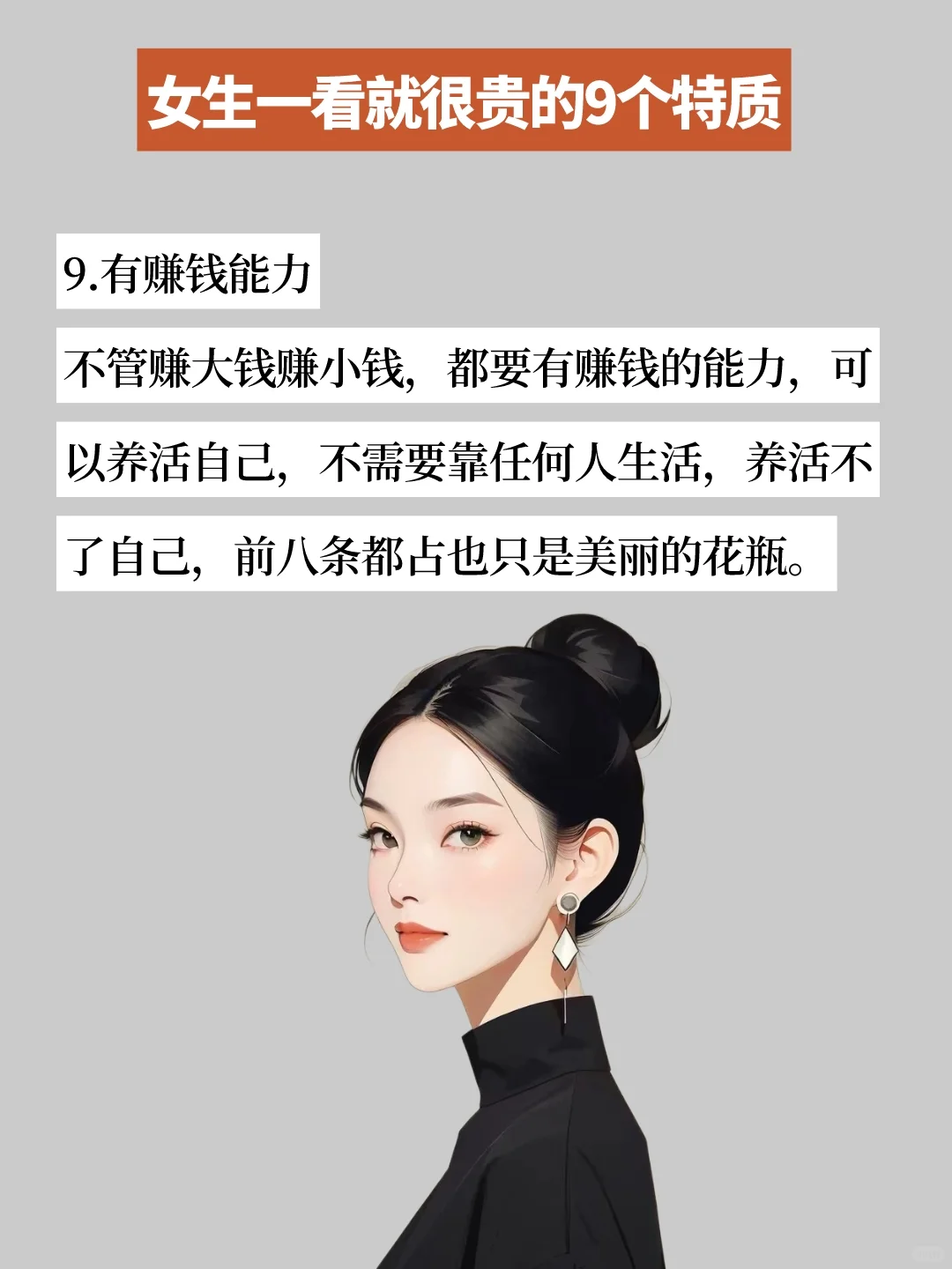 女生很贵气的特质，你中了几条❓