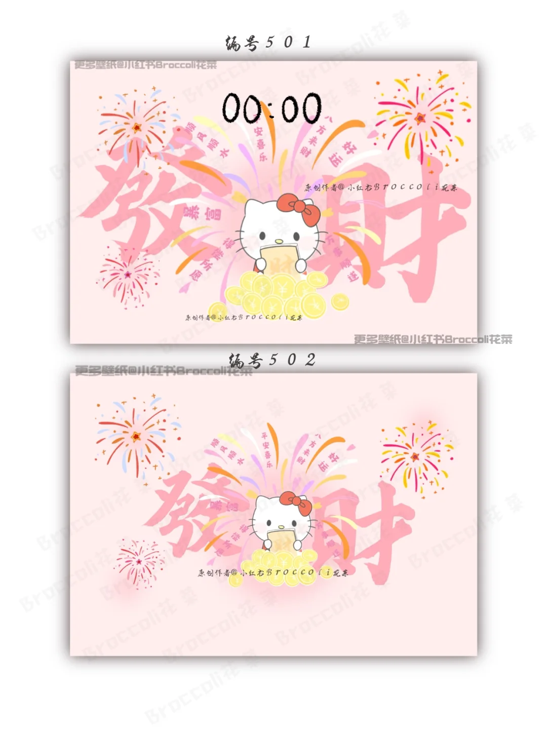 A158 hello kitty 发财壁纸平板壁纸分享～