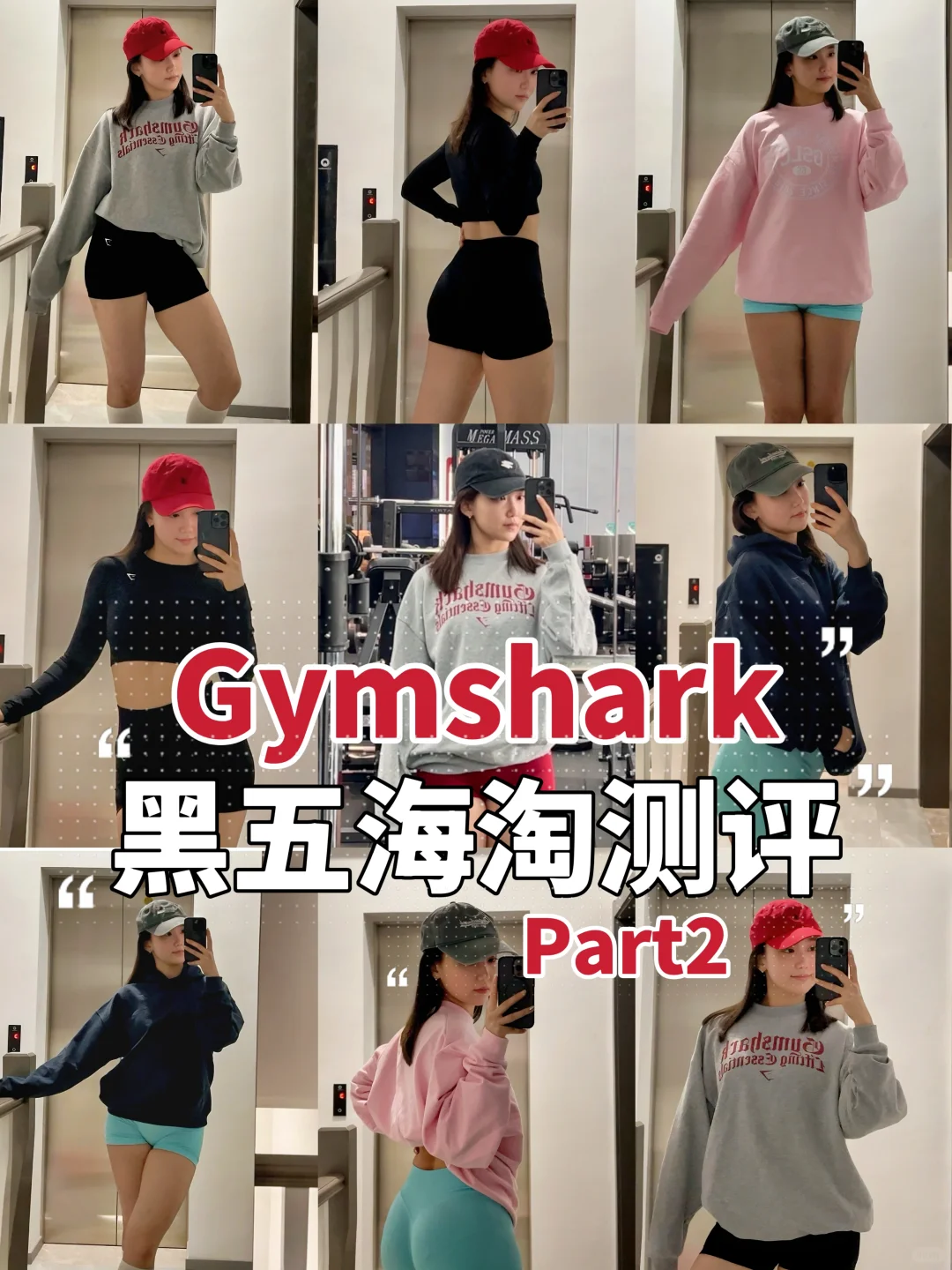 165/57健身女Gymshark海淘第二弹测评