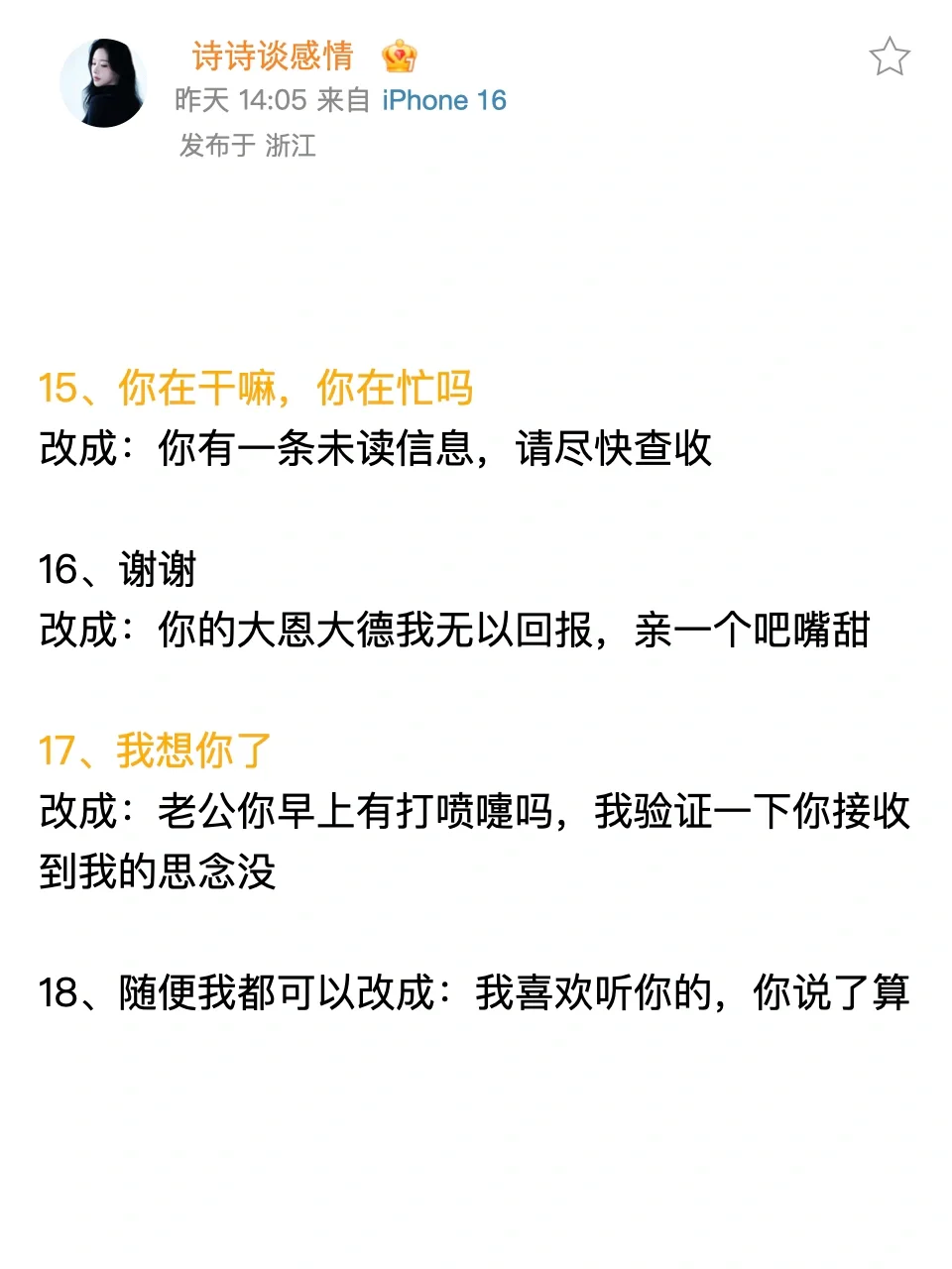 男人真的很吃这一套纯欲小野猫