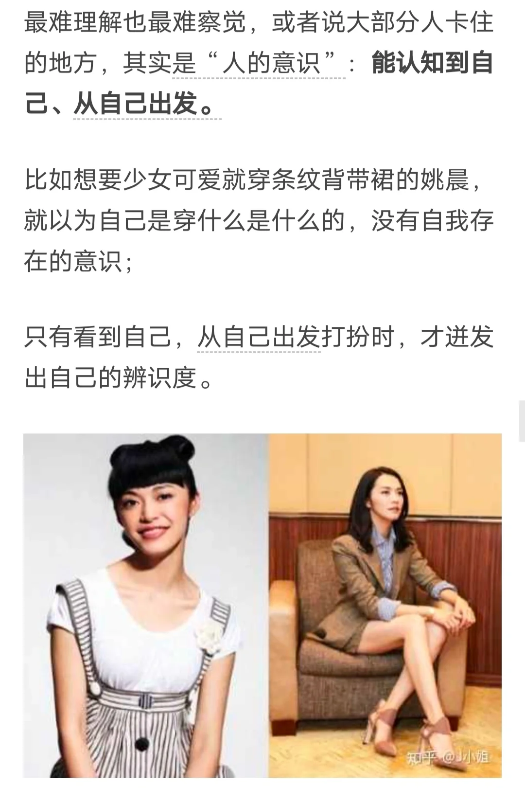 什么样的女生一看就有气质？气质该如何修炼