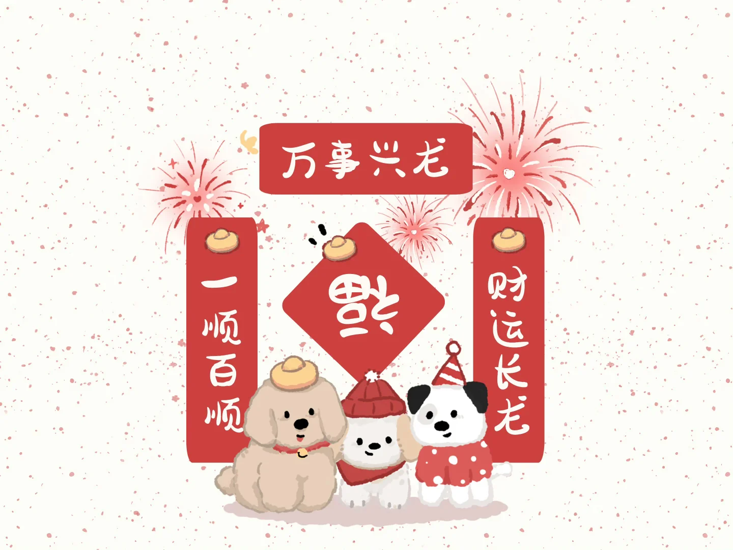 iPad壁纸 | 一起去看新年烟花吧🎇