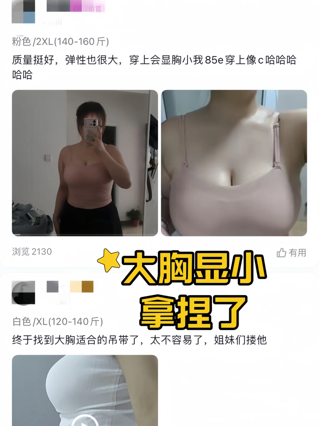 大胸姐妹们，你们就是我的活招牌啊哈哈哈……