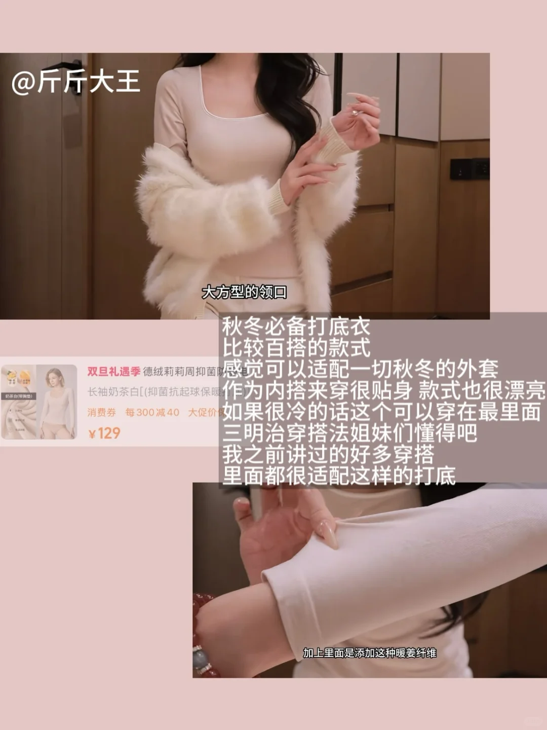 美女感内搭分享?清纯小白花穿什么