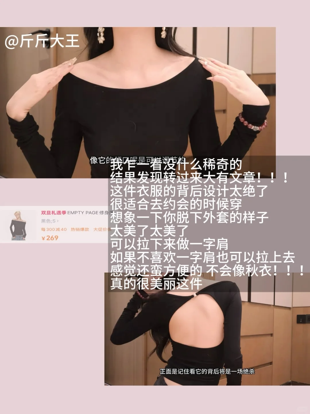 美女感内搭分享?清纯小白花穿什么