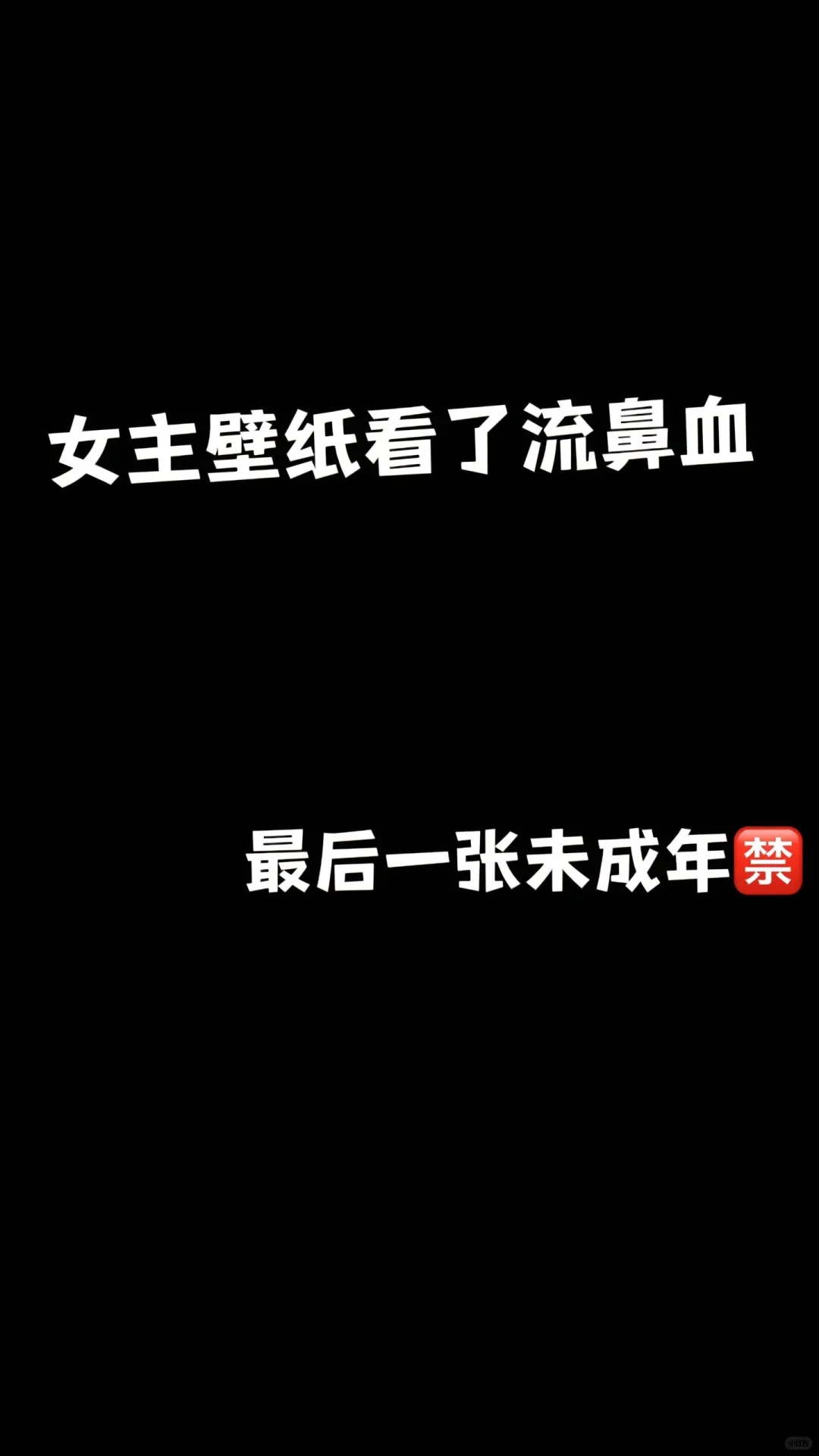 高清纯欲女主壁纸