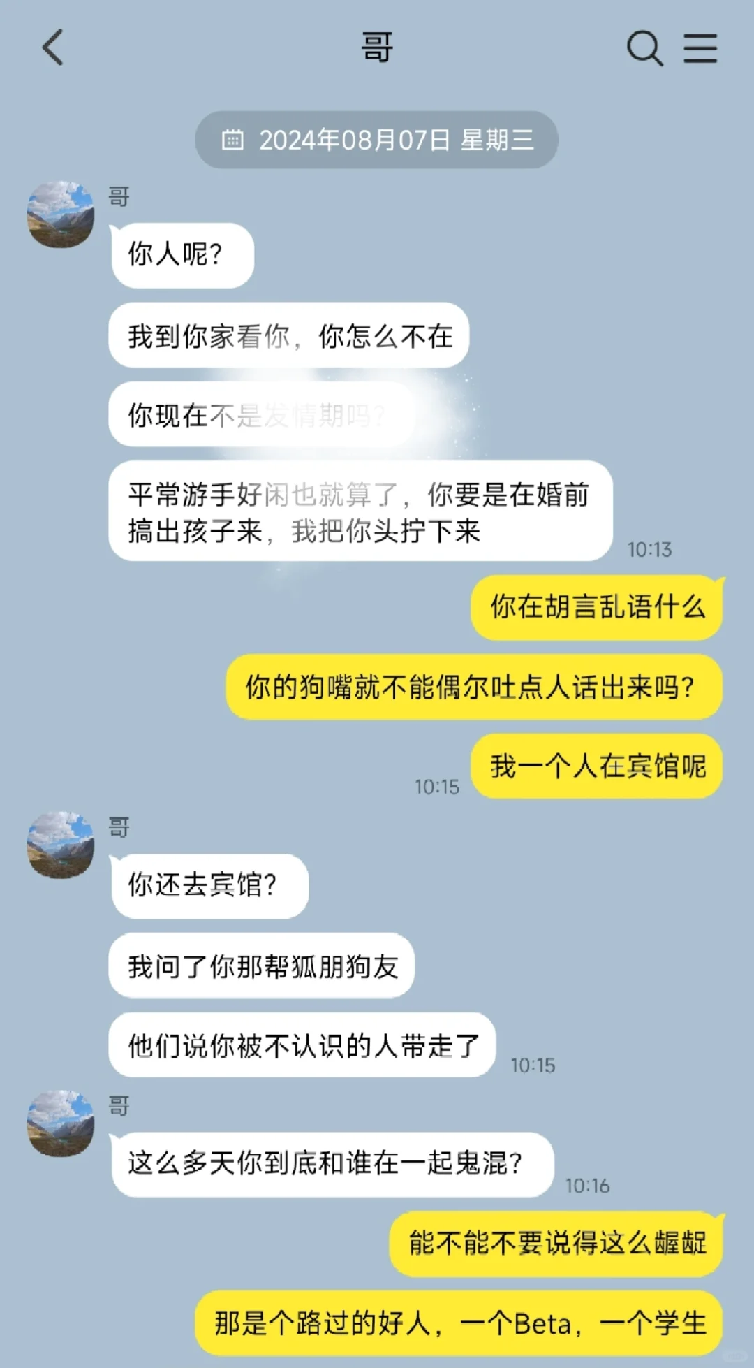 英雌救美后被美人兄弟缠上（1）