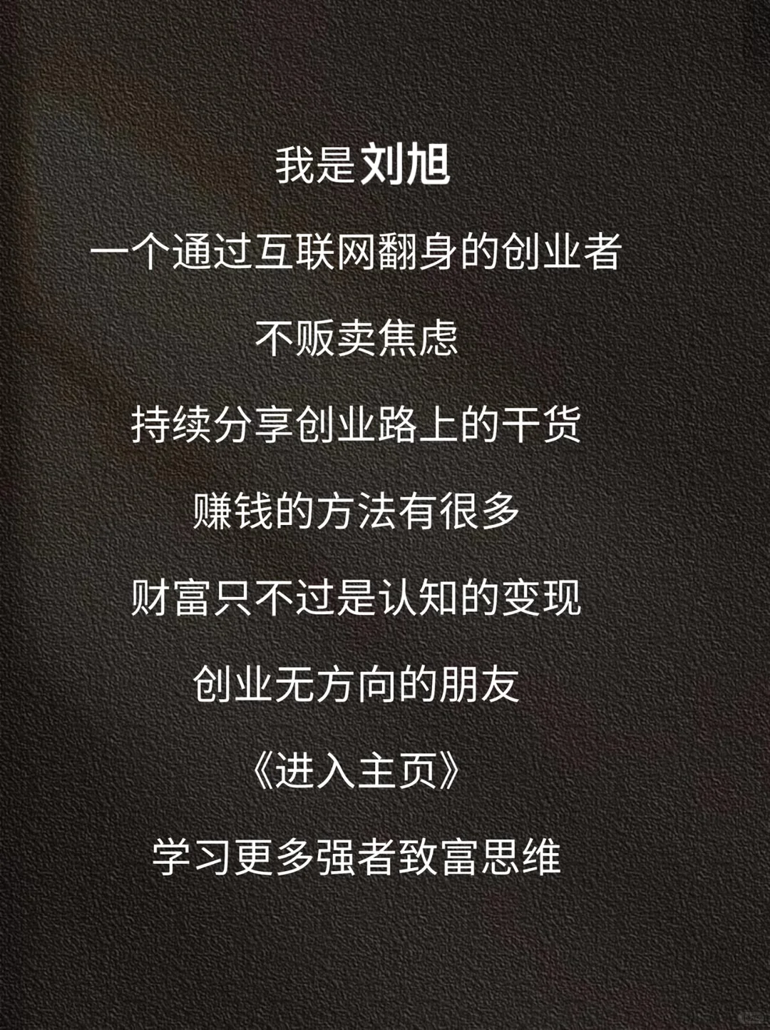 学会做弊 普通人的唯一出路