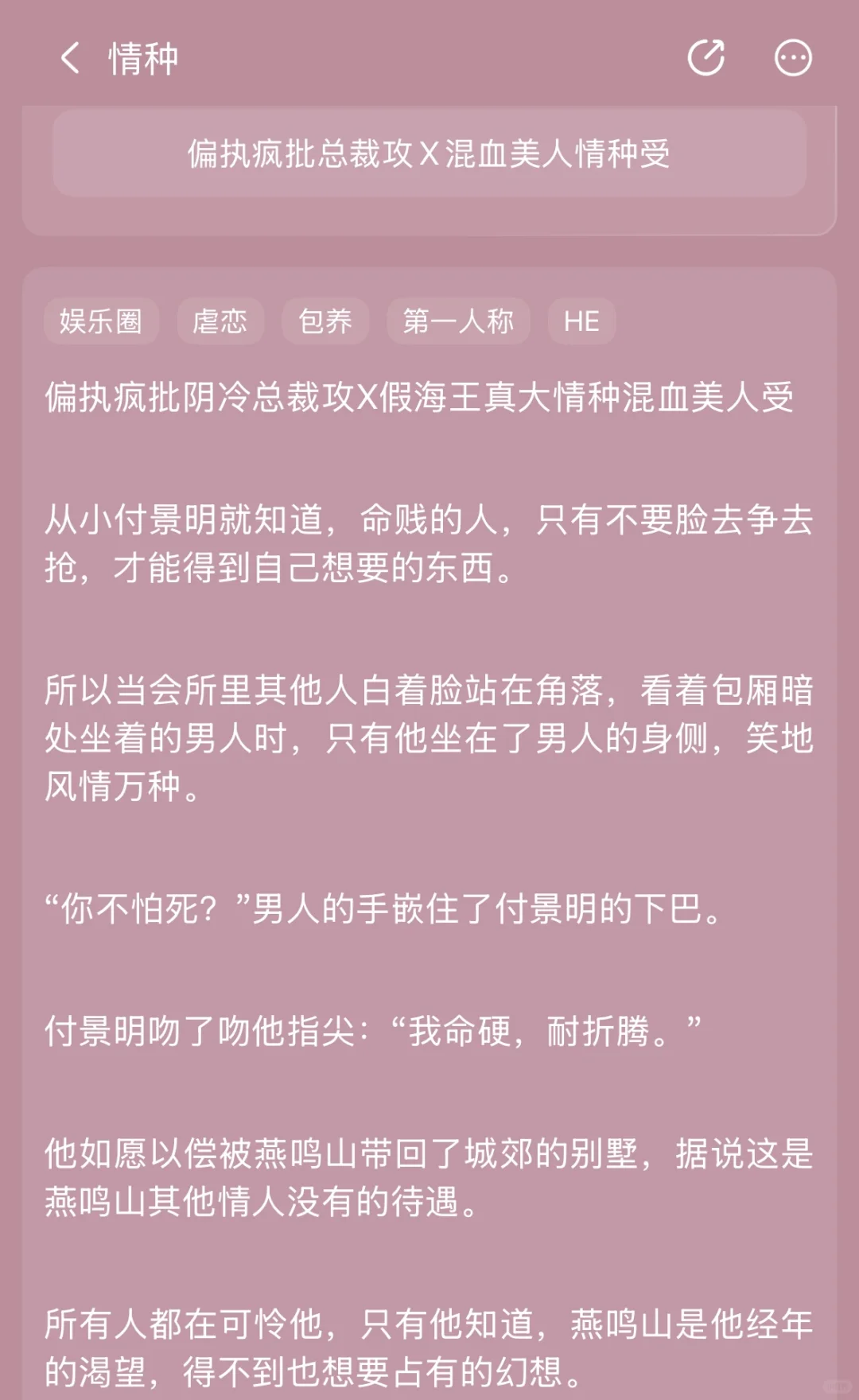 偏执疯批✖️混血美人