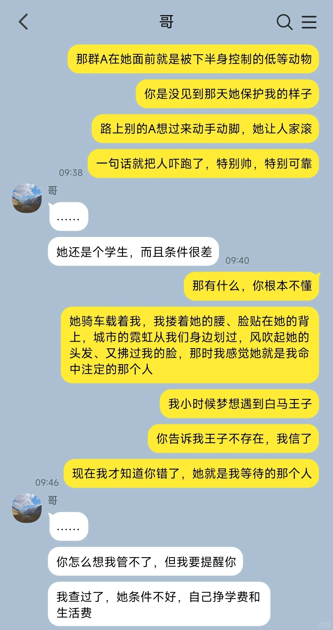 英雌救美后被美人兄弟缠上（1）