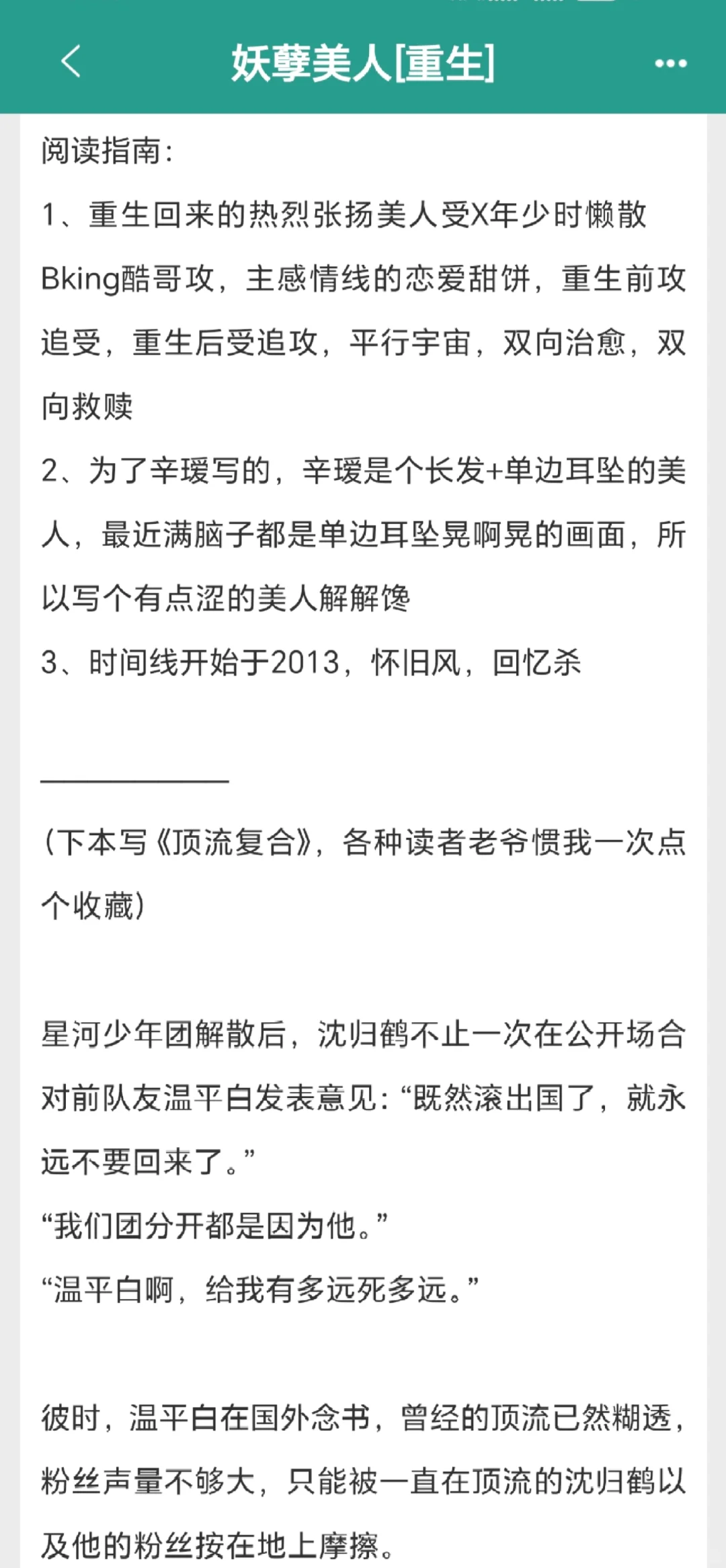 啊啊啊啊仙品！！！长发带耳坠的美人受！！