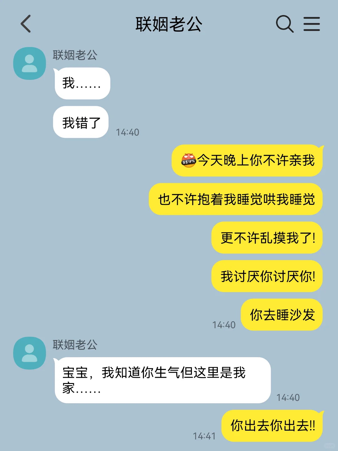 娇气小美人和他无所不能的老公3