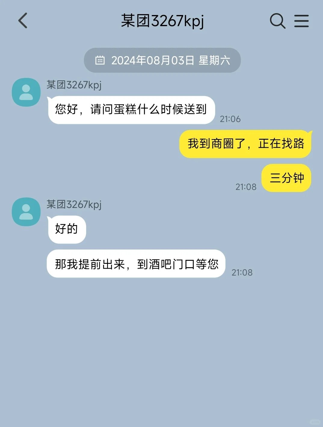 英雌救美后被美人兄弟缠上（1）