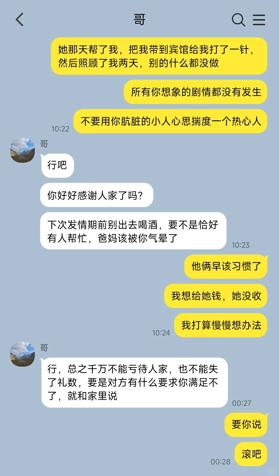 英雌救美后被美人兄弟缠上（1）