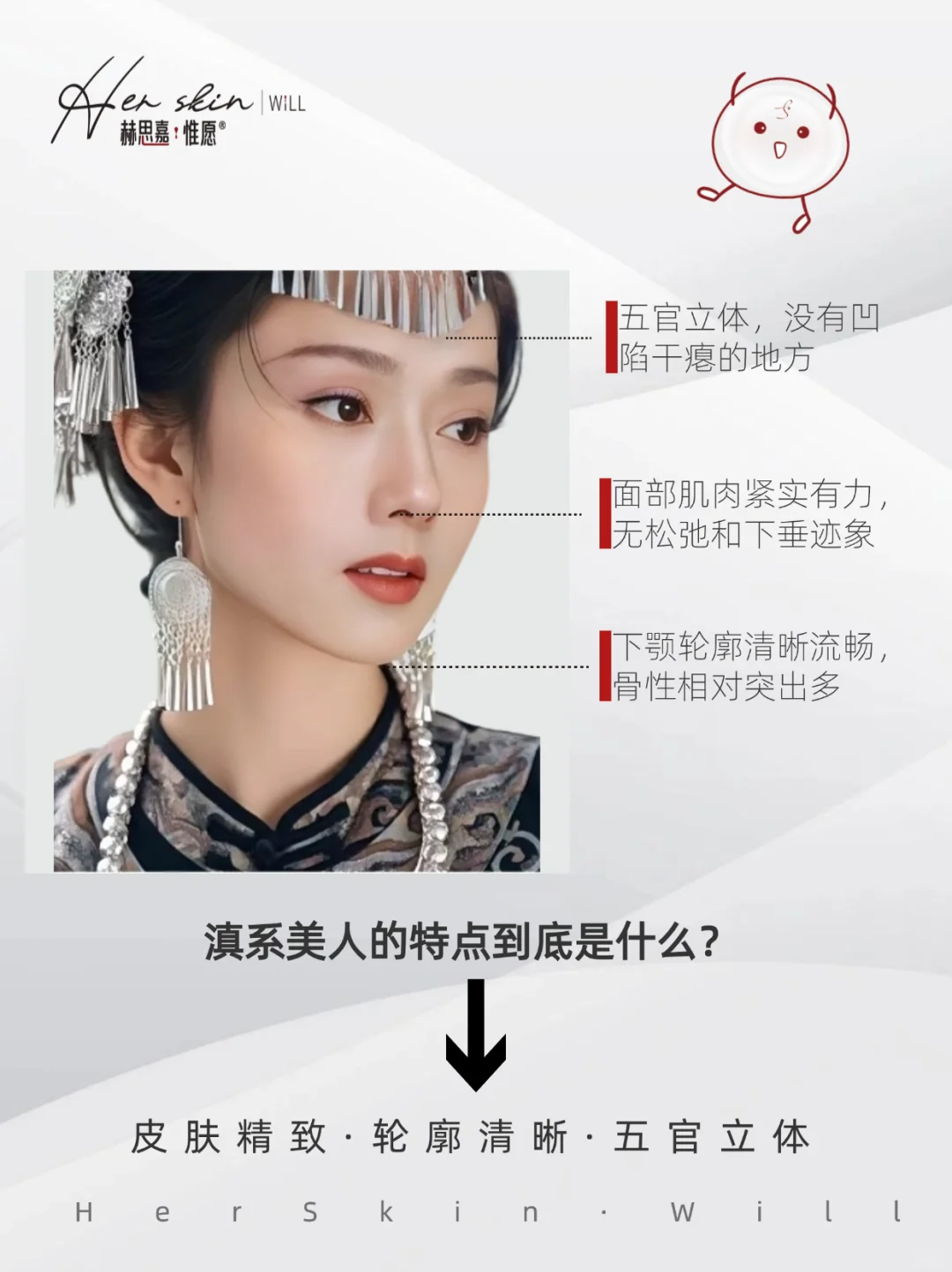 滇系美人的特点，你有吗❓