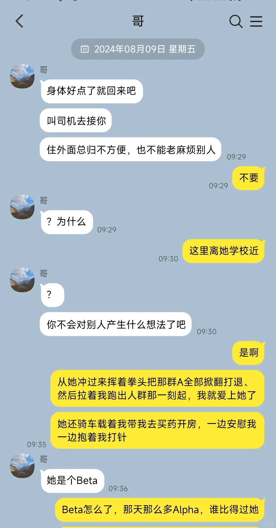 英雌救美后被美人兄弟缠上（1）