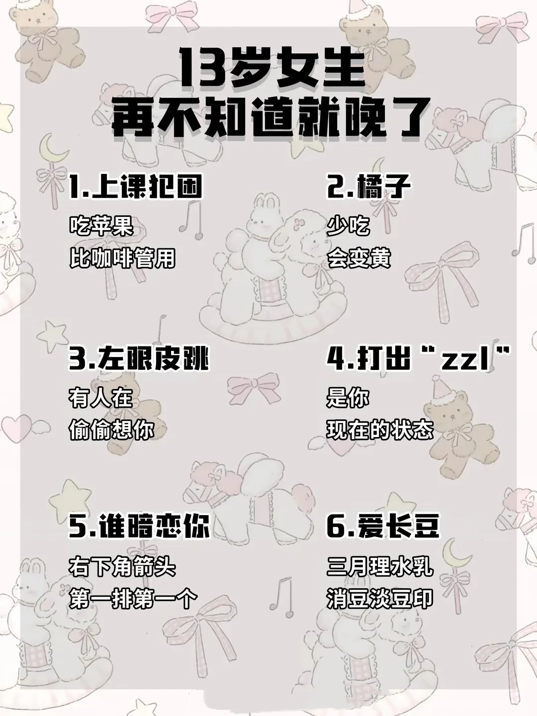 初恋脸对男生来说很重要吗？一周养成初恋脸！