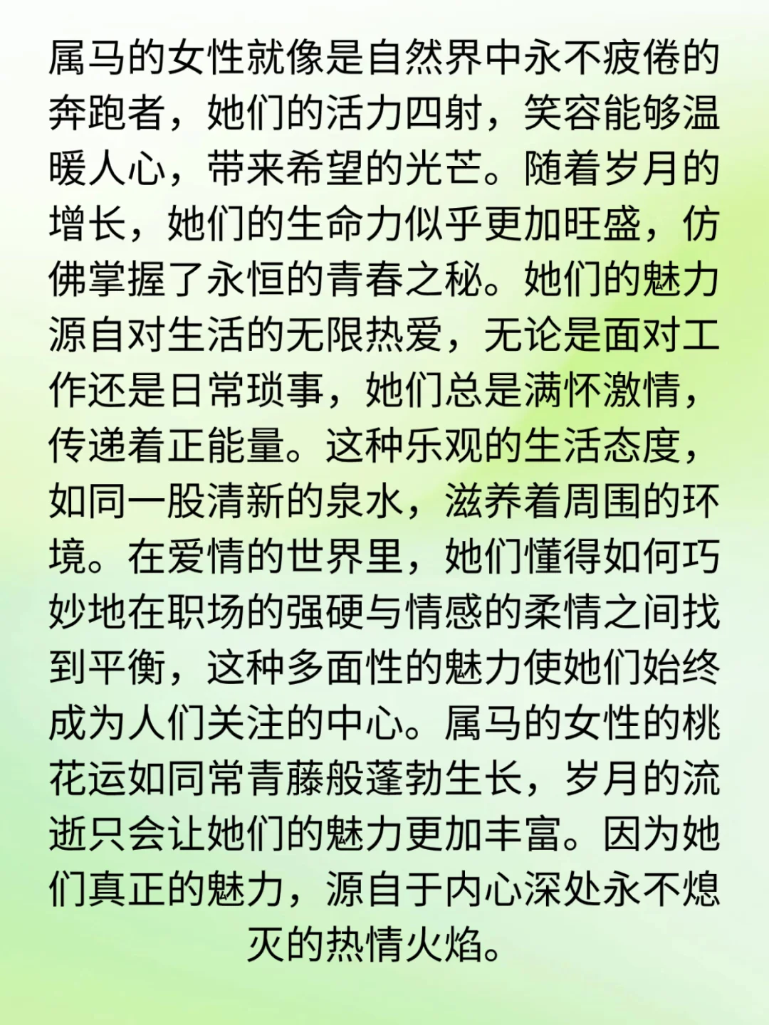 这些生肖女的桃花运随年龄增长而旺盛