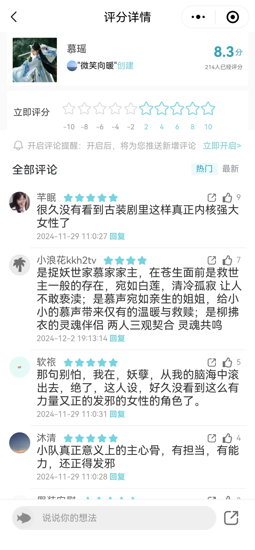 古装剧里内核强大的女人‼️