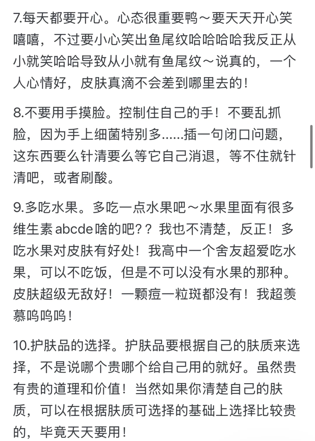 把脸养好，真的只需要一个月！！