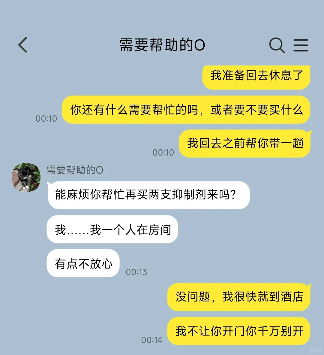 英雌救美后被美人兄弟缠上（1）