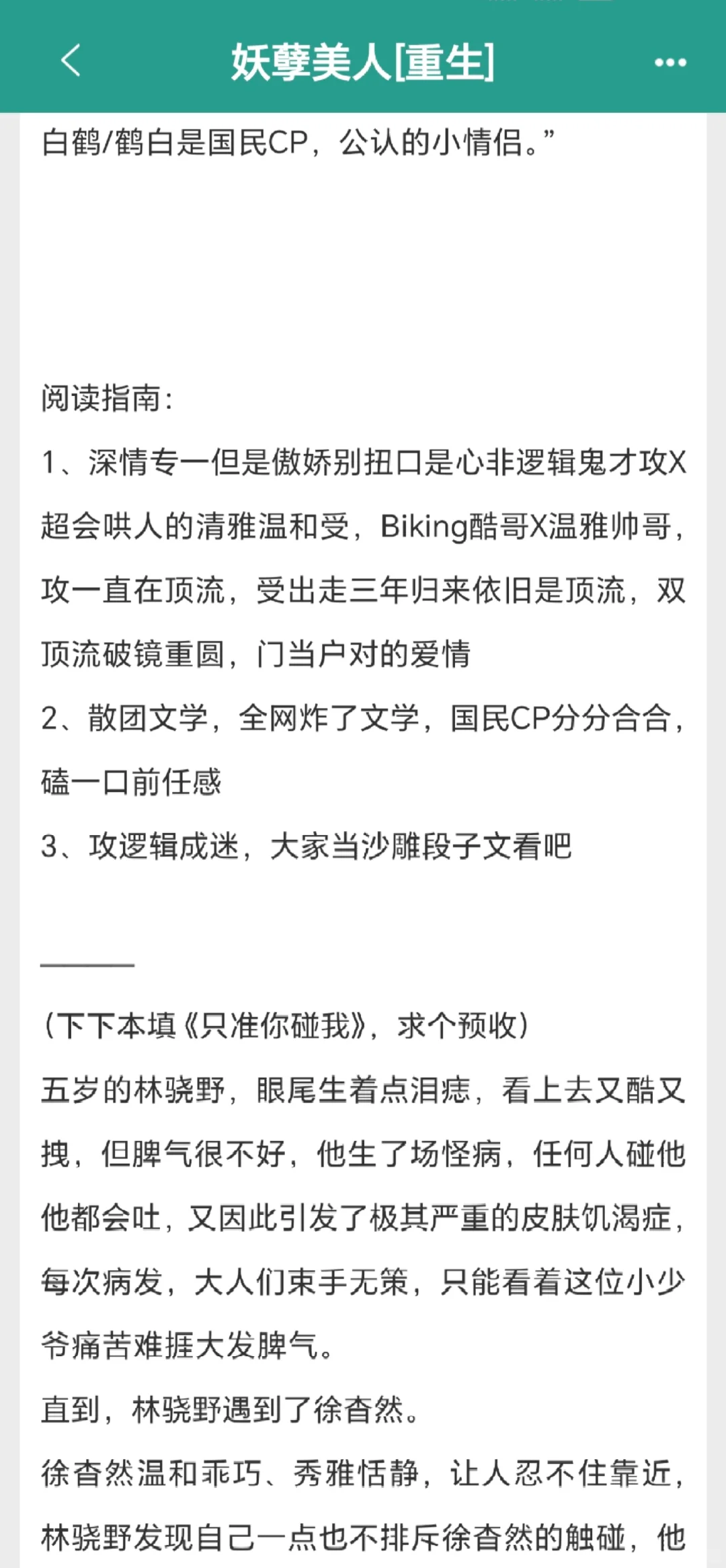 啊啊啊啊仙品！！！长发带耳坠的美人受！！