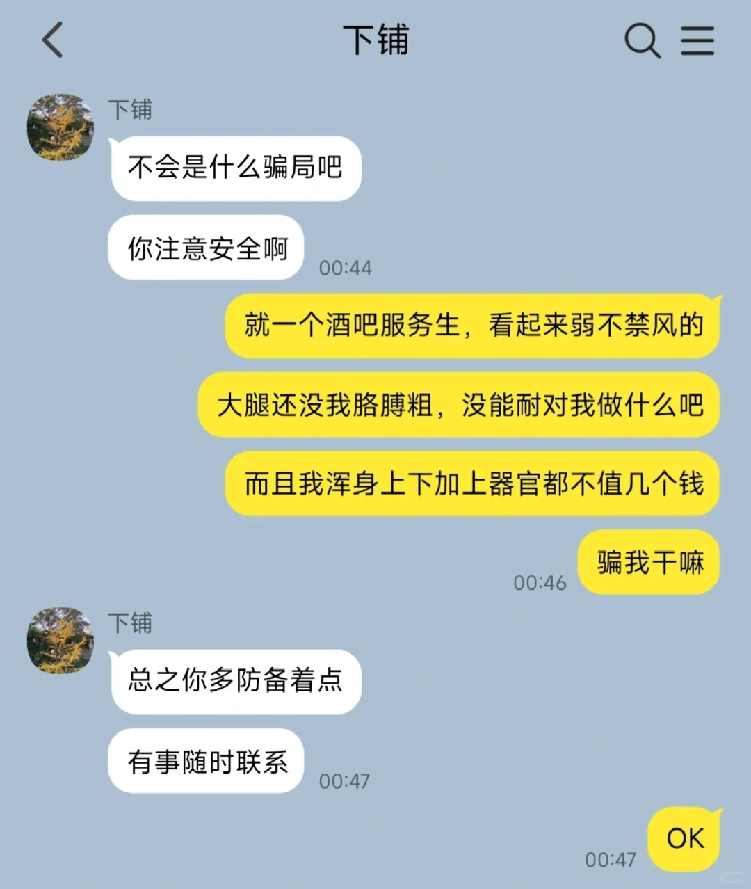 英雌救美后被美人兄弟缠上（1）