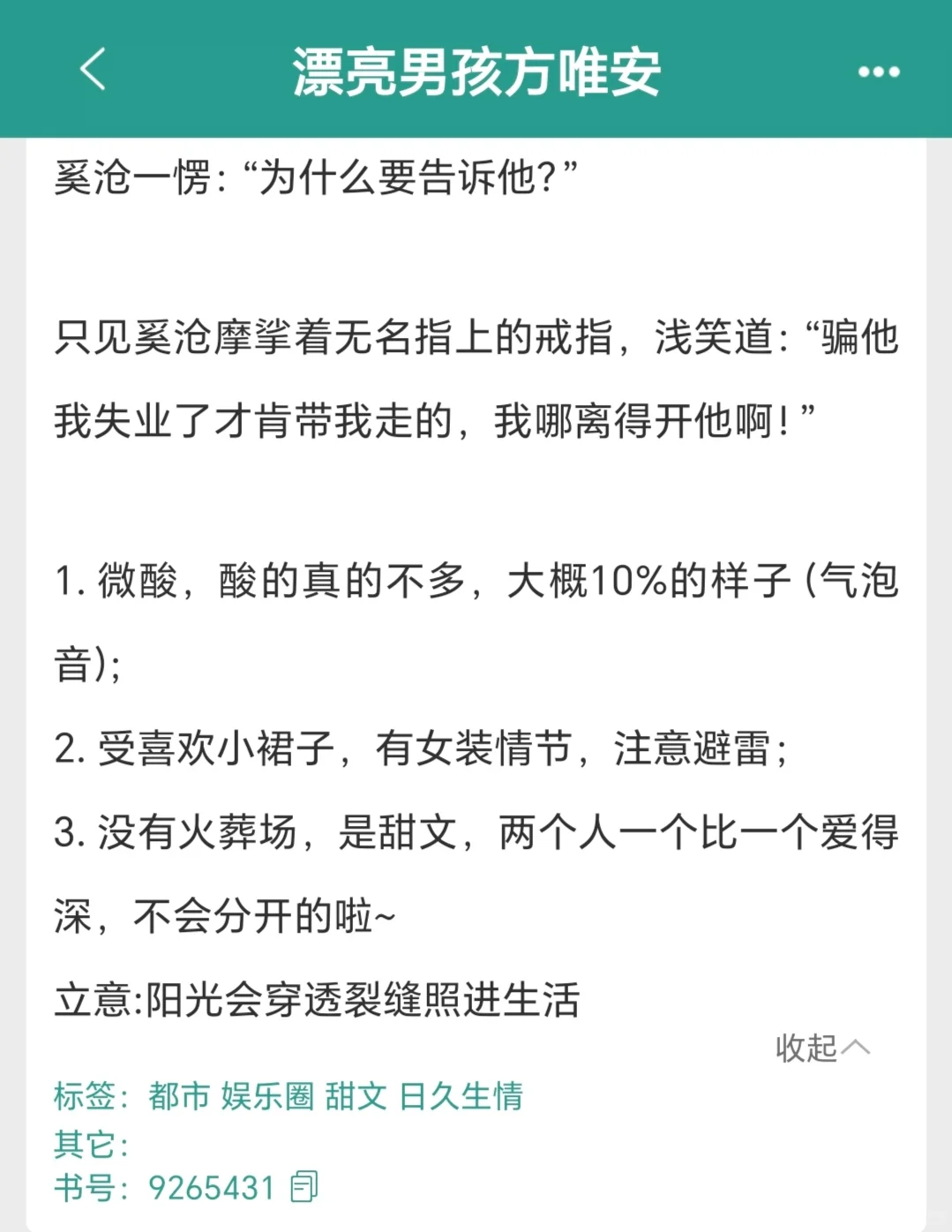 x张力绝了！爹系攻就应该配漂亮美人受！