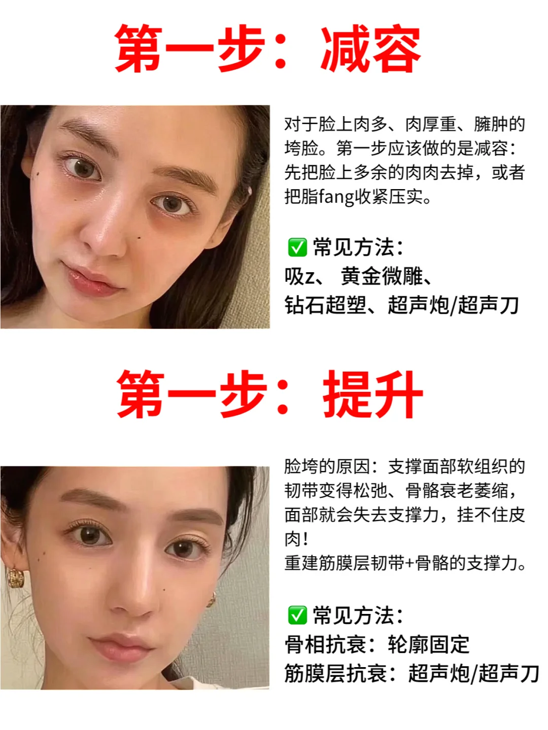 我从松垮肉脸→紧致骨相脸，只用了3步