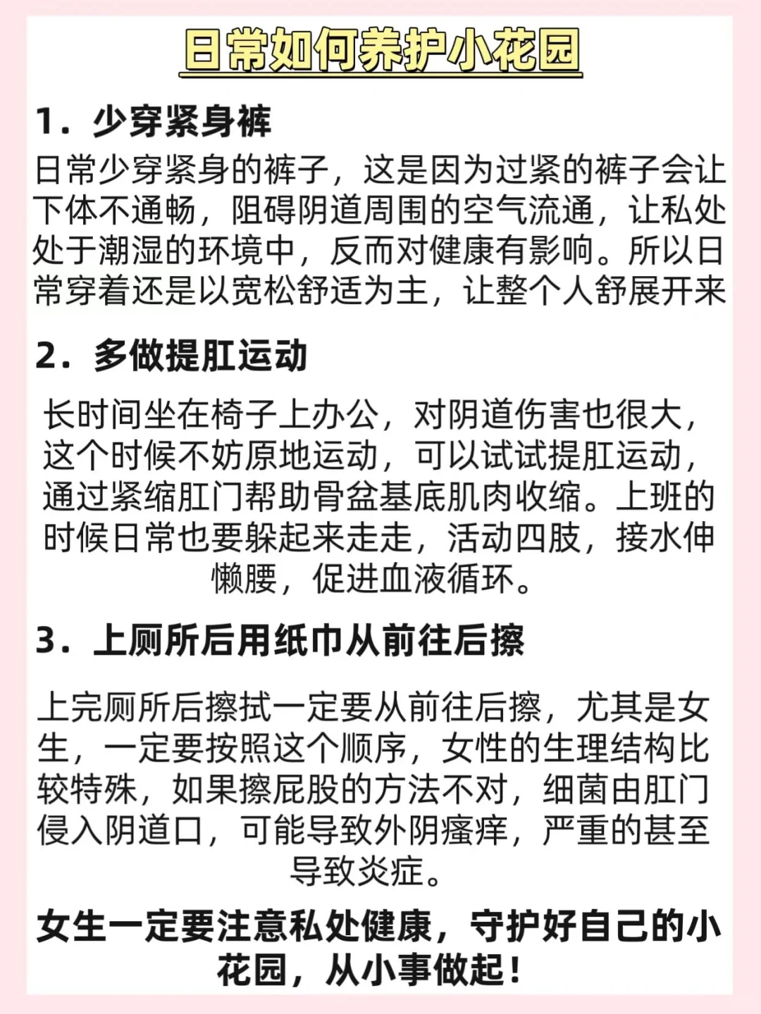 真心提醒：看似很舒服但其实糟蹋阴道的表现