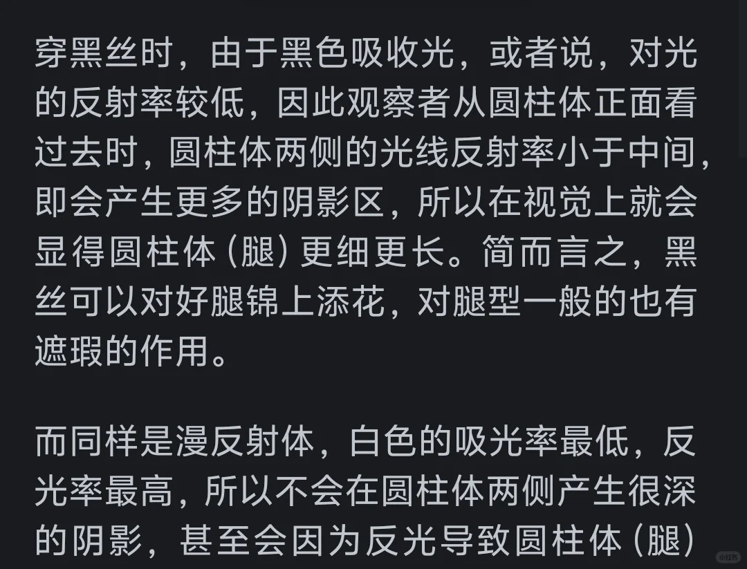 为什么日本电影很少出现白丝？