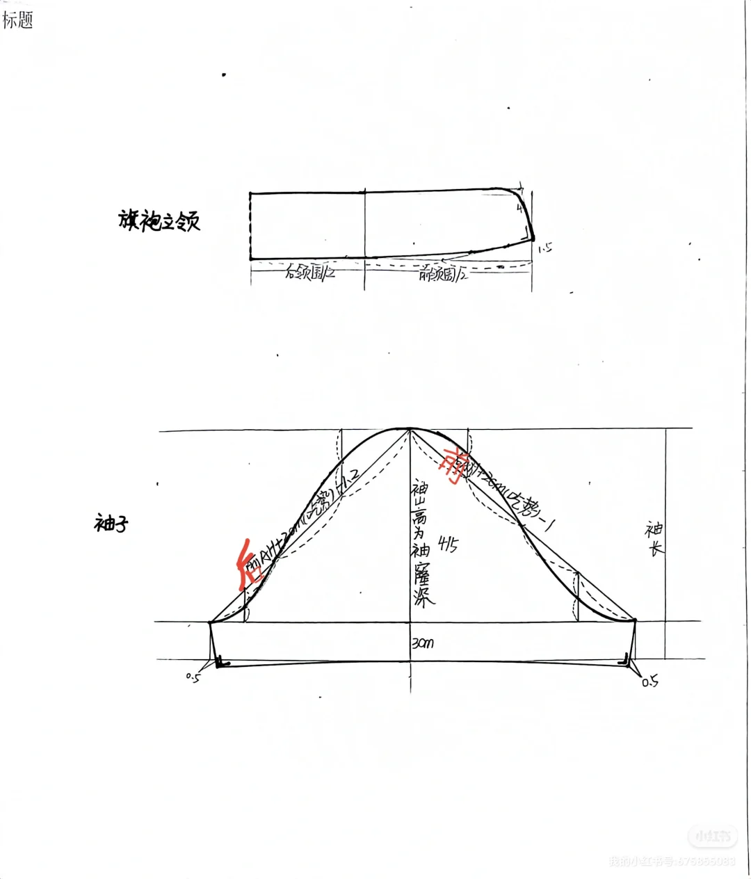 学会这个版，各种旗袍都会做