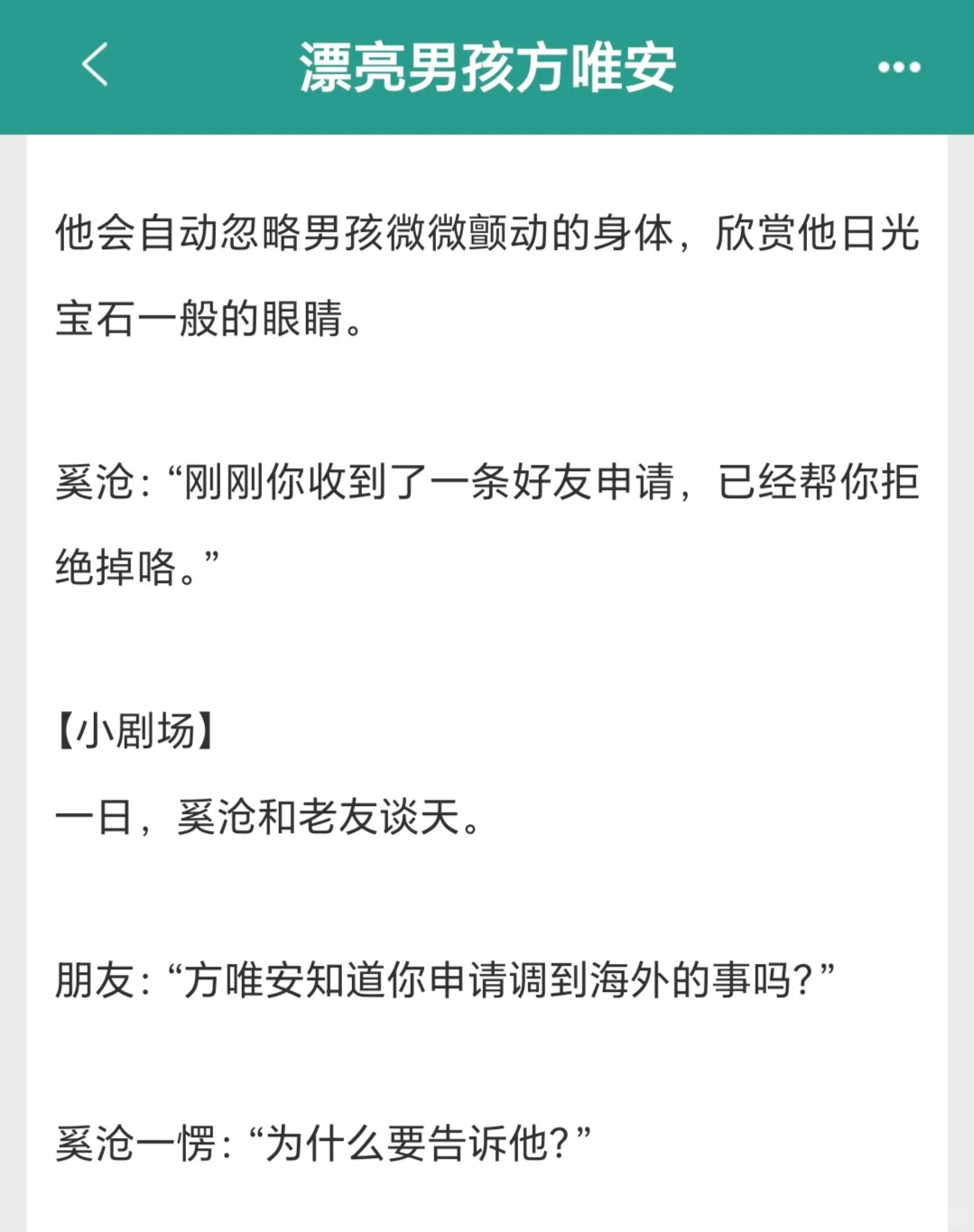 x张力绝了！爹系攻就应该配漂亮美人受！