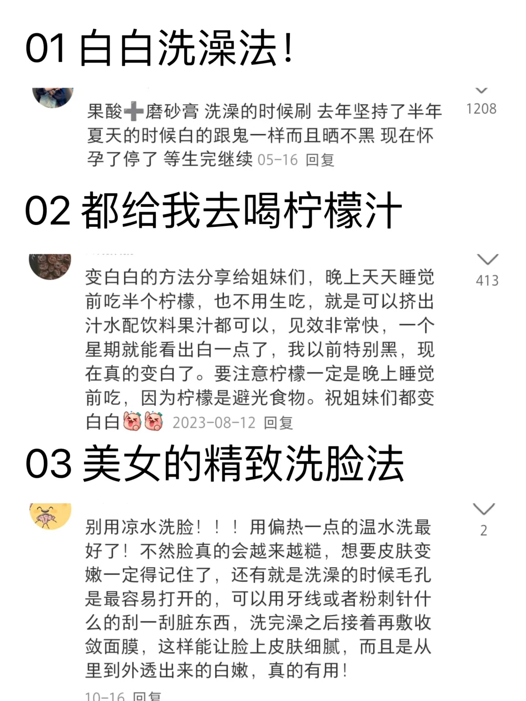 一些实现颜值飞升的变美方法