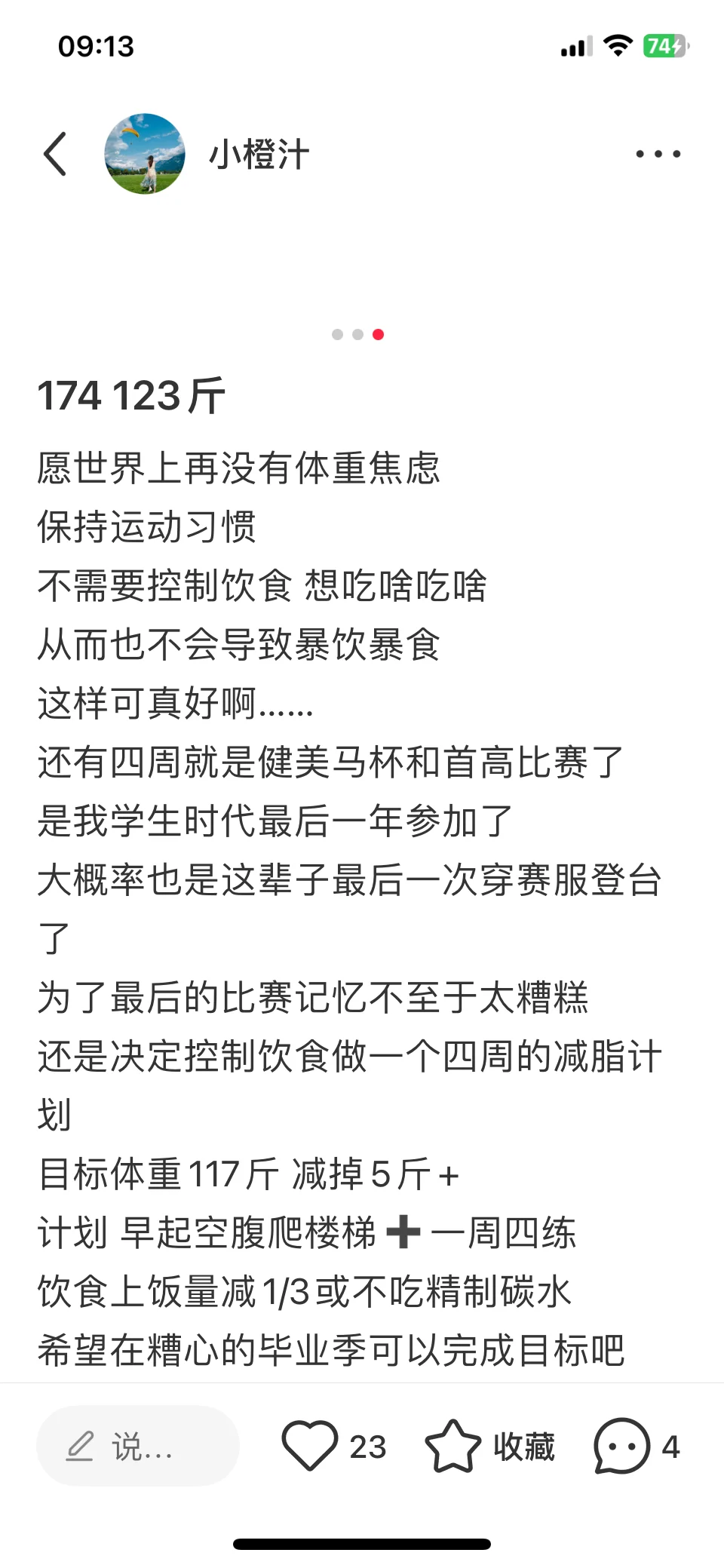 清华女博｜175