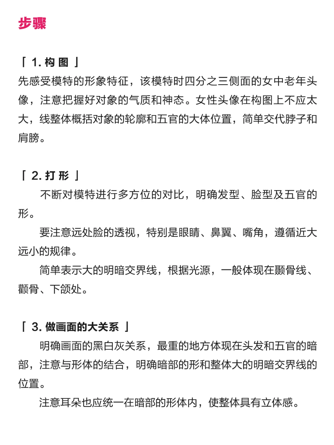 川美初试女中老年头像要点步骤解析!