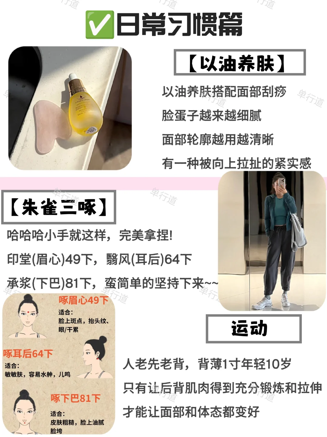 36岁，每天两顿饭，运动+保养美到换了个人