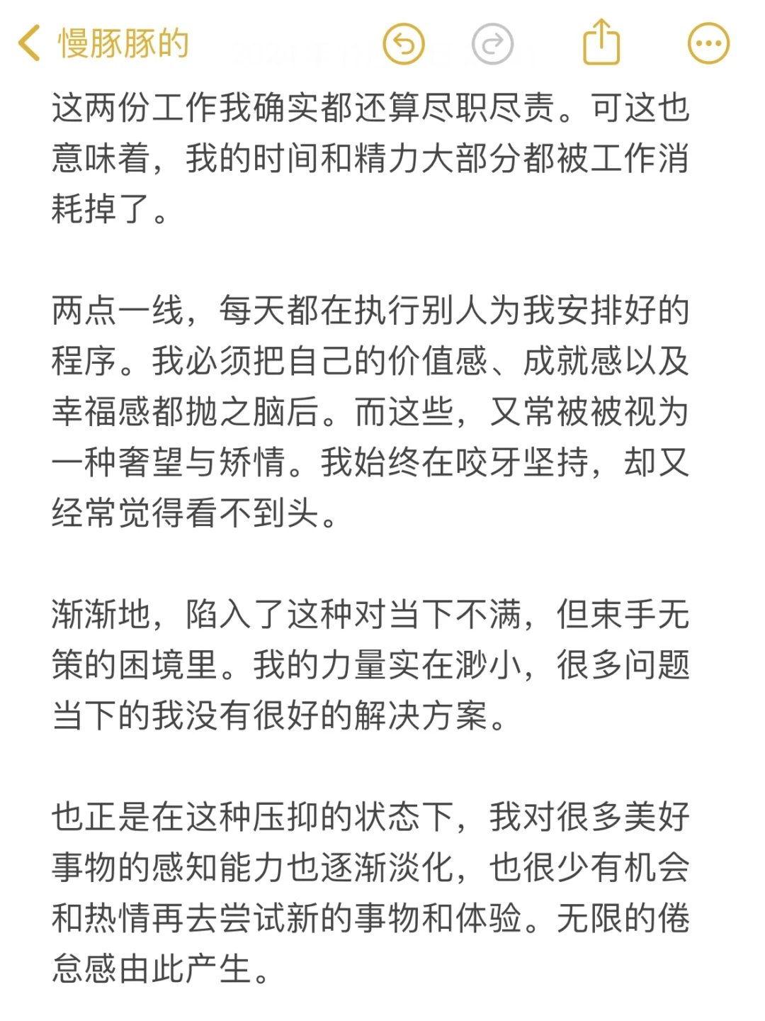 也许我的困境并不是裸辞就能解决的