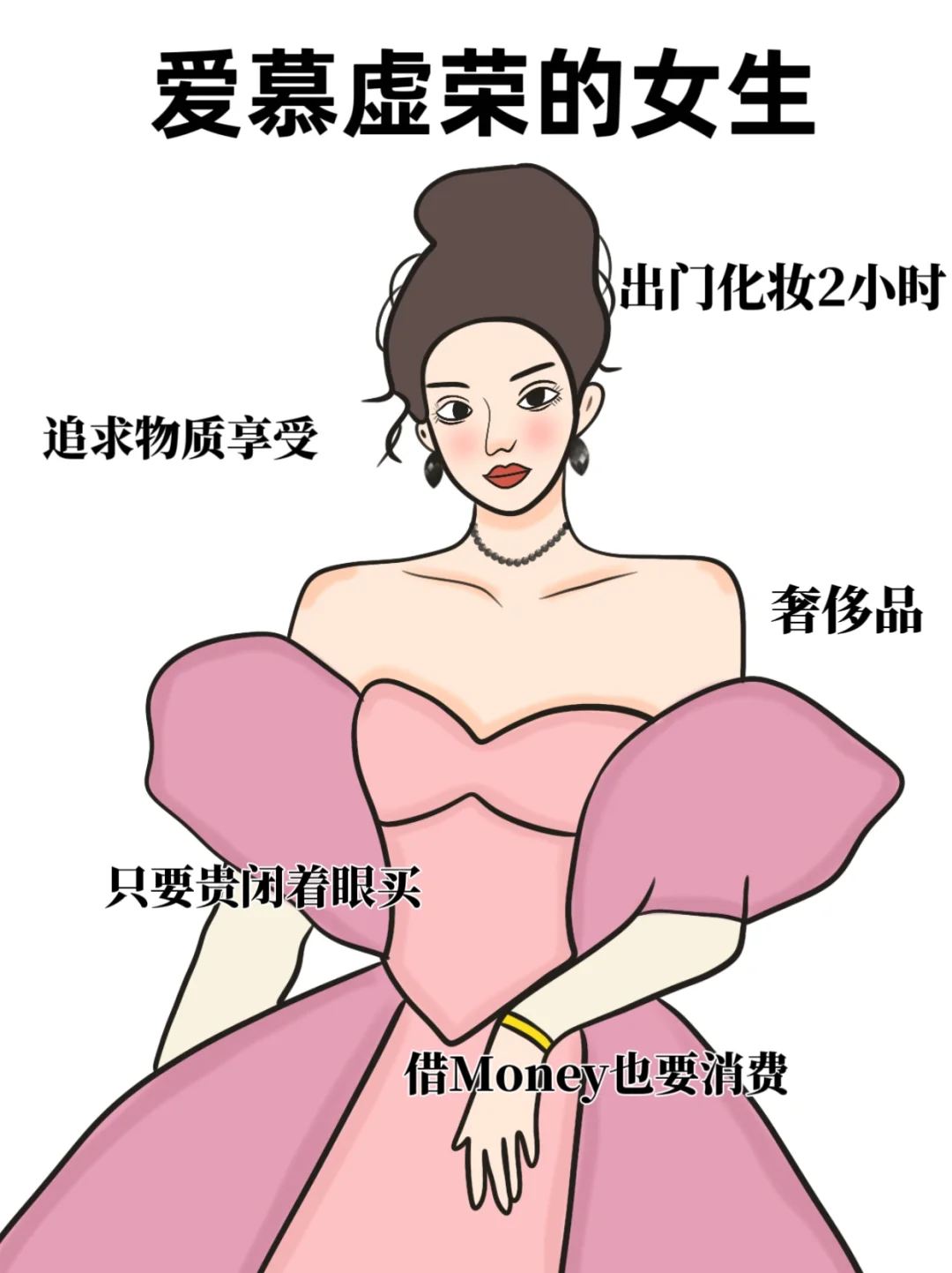 不同类型的女生，太真实了！