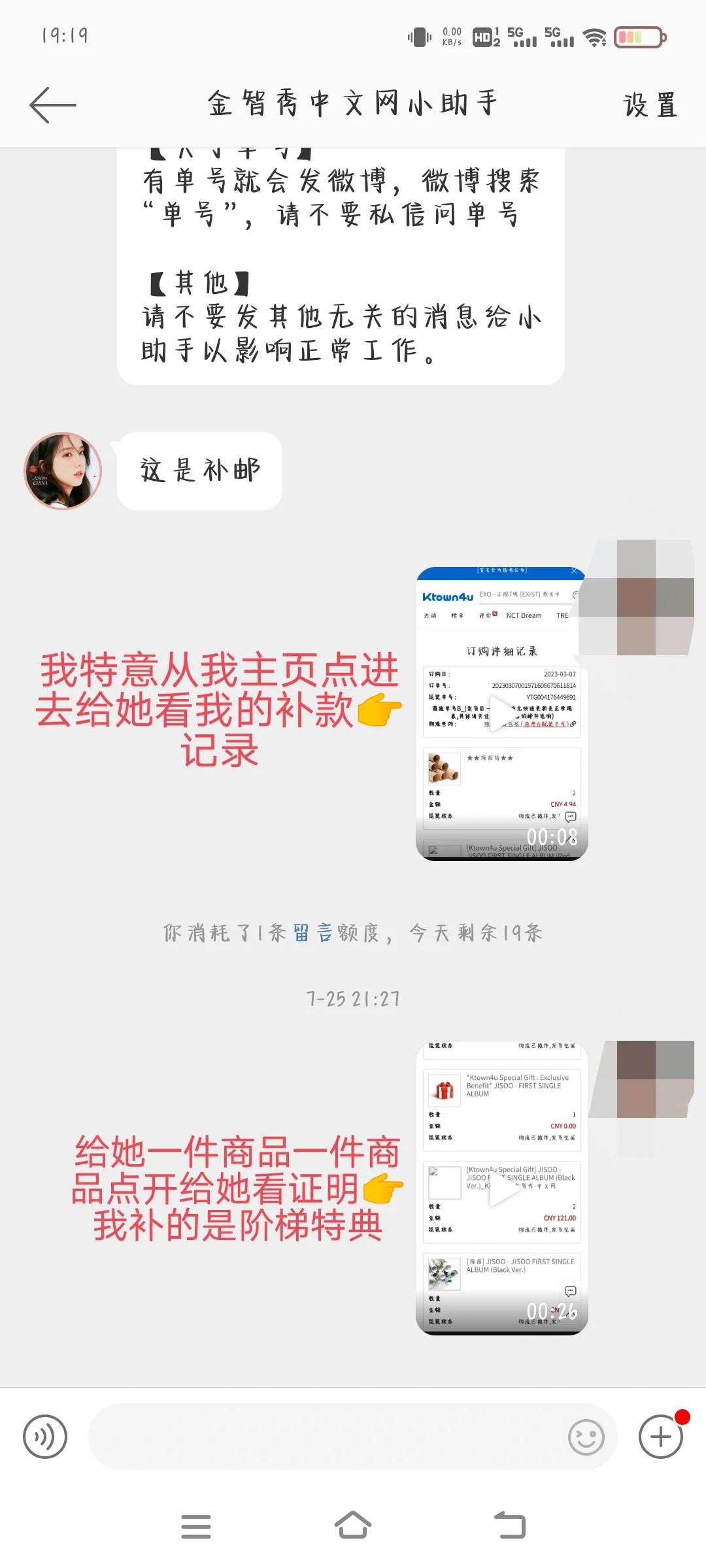 吐槽本次chulo秀网后续