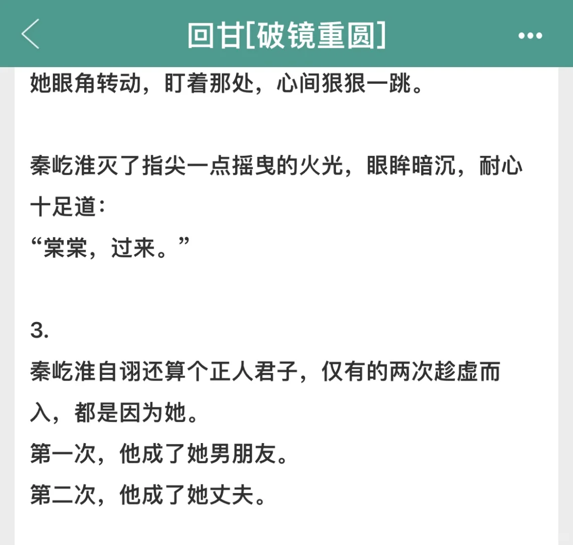 男主好会撩：“宝宝，不弄了吗？”?