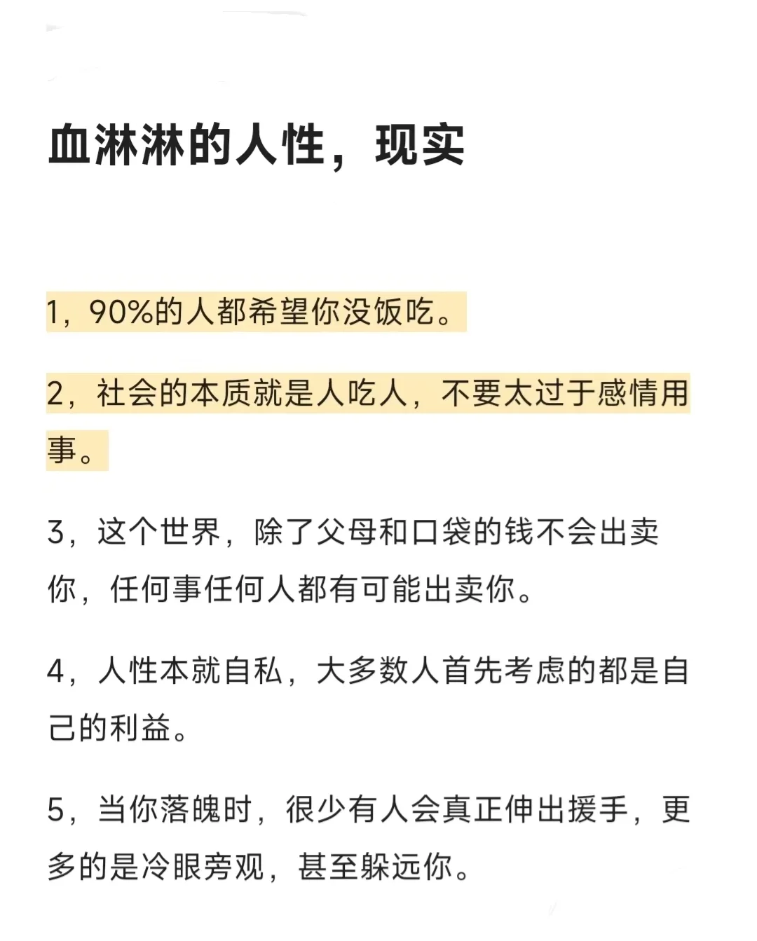 现在的社会有多现实