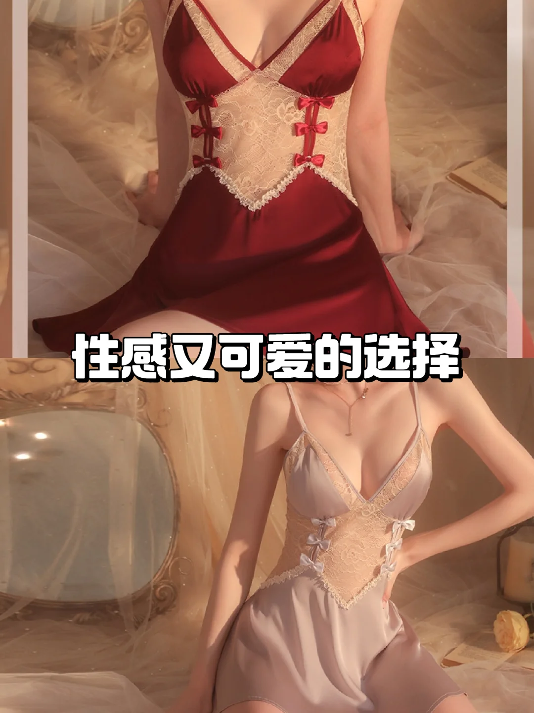 少女心爆棚的睡裙?