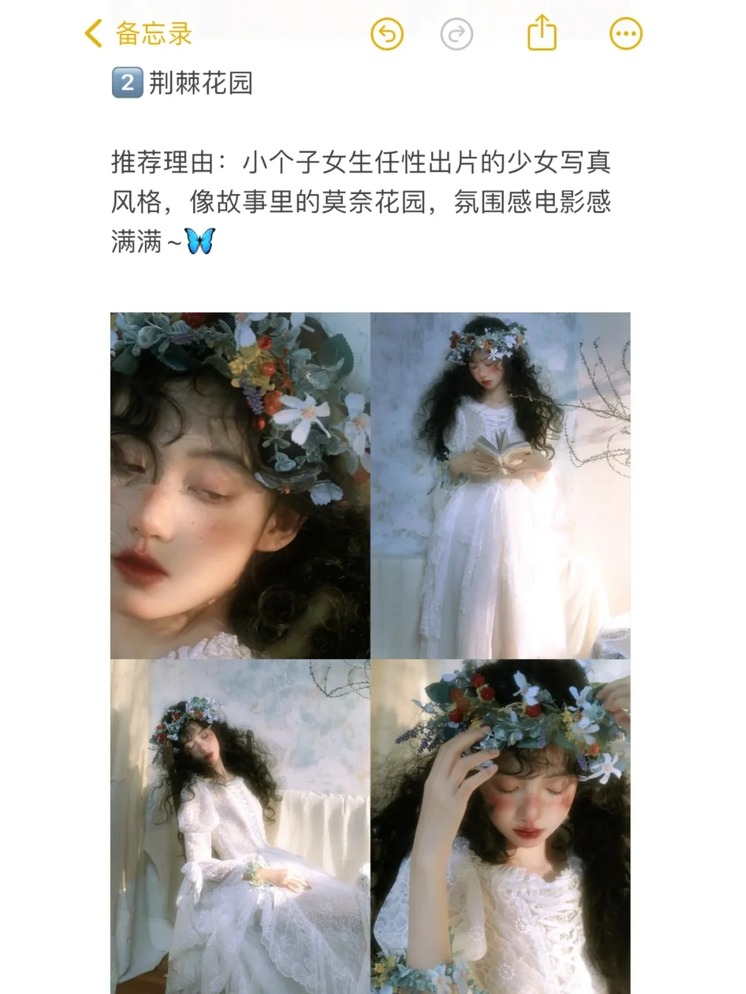 ?美照大公开樱桃?女孩必拍的2024写真