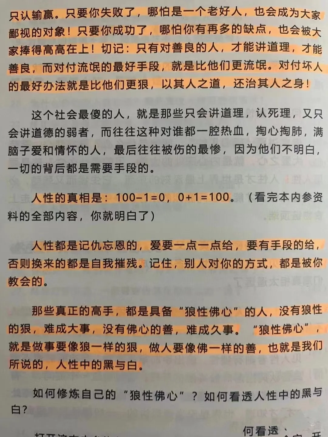 现在的社会有多现实